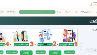 خرید تلویزیون