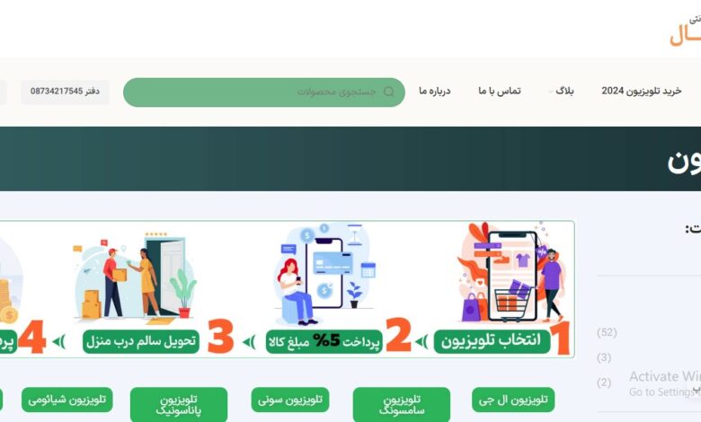 خرید تلویزیون