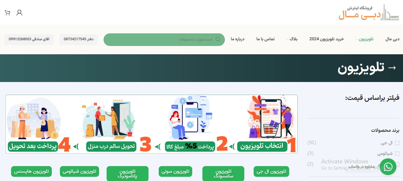 خرید تلویزیون