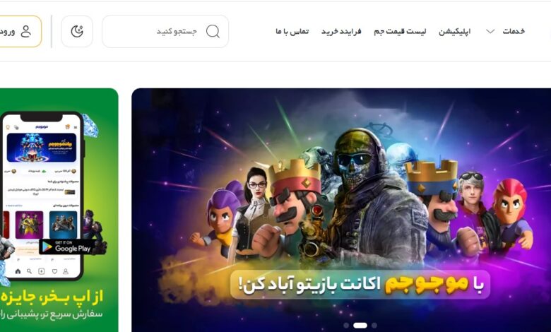 جم فری فایر