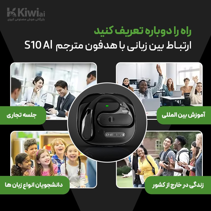 دستگاه ترجمه