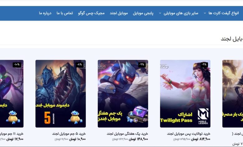 خرید جم موبایل لجند