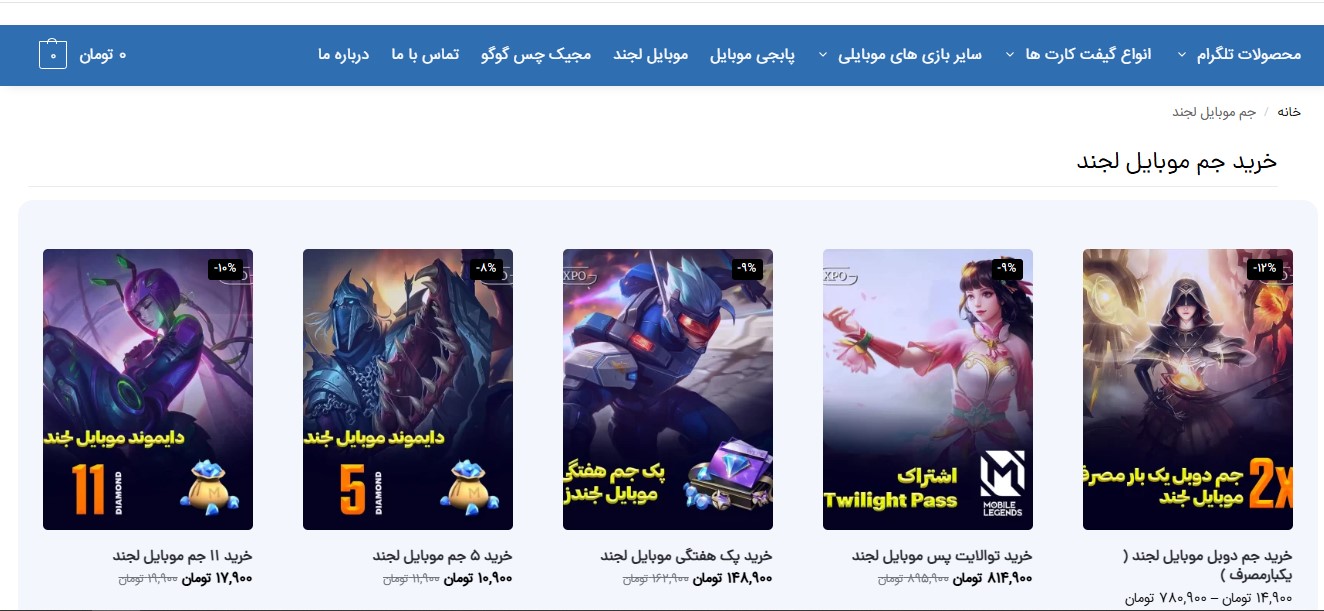 خرید جم موبایل لجند