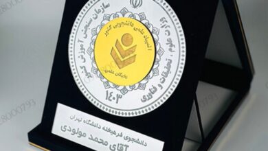 لوح تقدیر