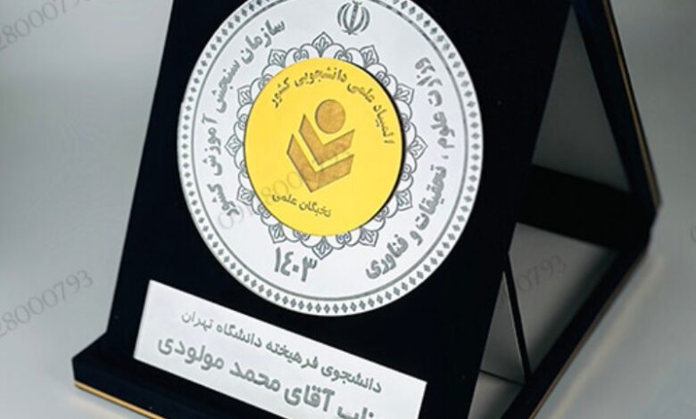 لوح تقدیر