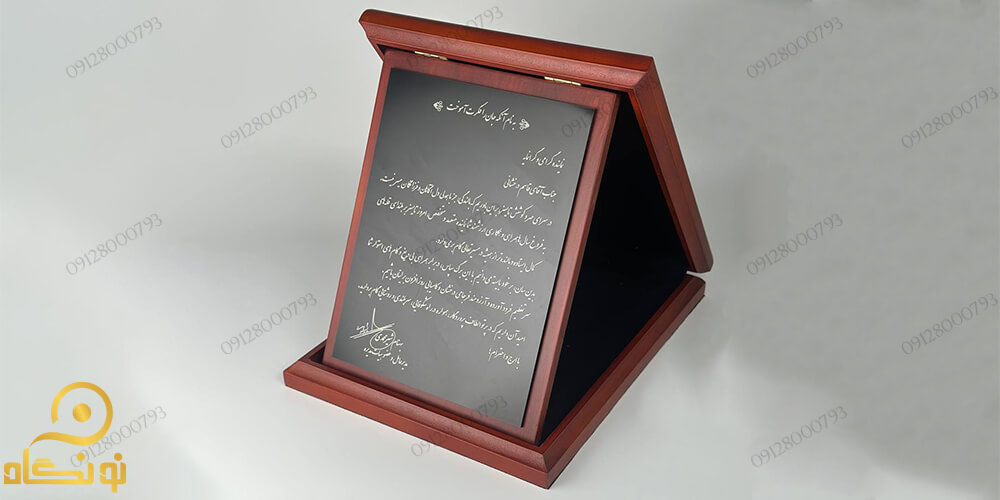 لوح تقدیر