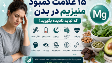 کمبود منیزیم