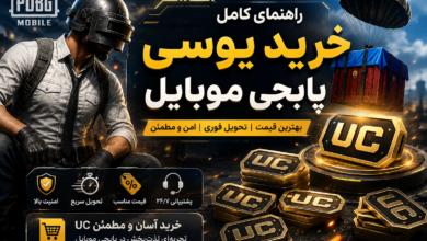 خرید یوسی
