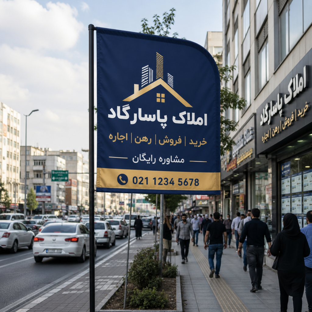 پرچم ساحلی مربع