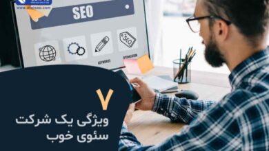 بهترین شرکت سئو وینت سئو