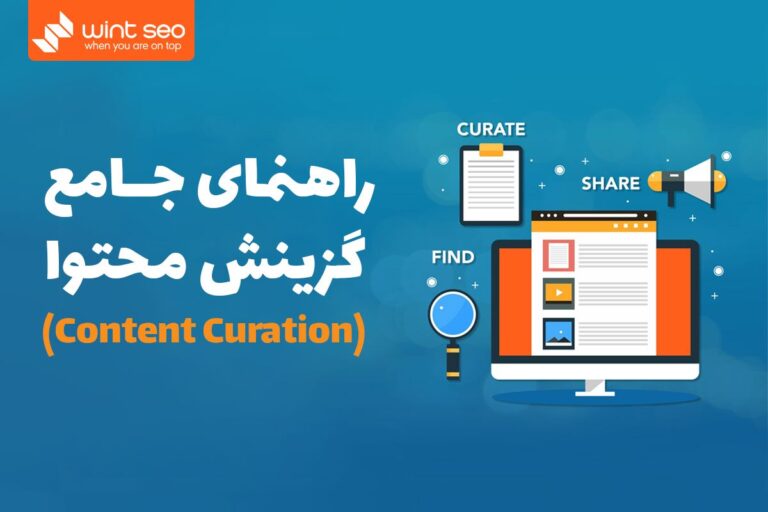 انواع روش های تولید محتوا برای سئو