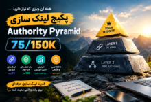 پکیج لینک سازی