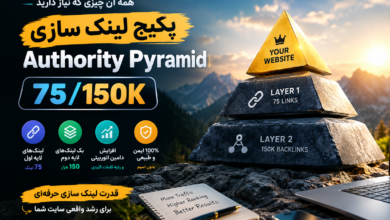پکیج لینک سازی