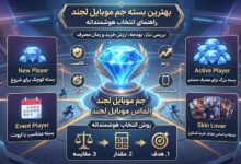 خرید جم موبایل لجند